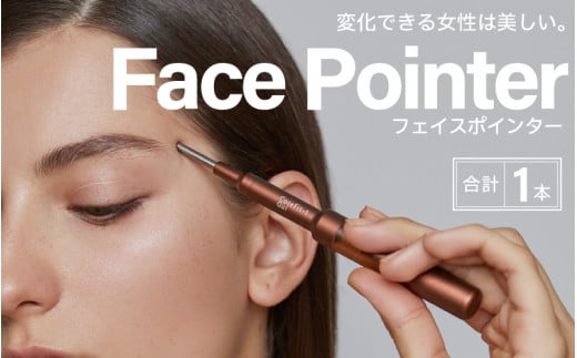 
美顔のためのホームケア用品 Face Pointer フェイスポインター [G-12002]
