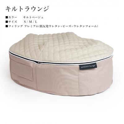 ふるさと納税 みなかみ町 【アンビエントラウンジジャパン】犬ペットラウンジ High ラビットベージュ(L) |  | 02