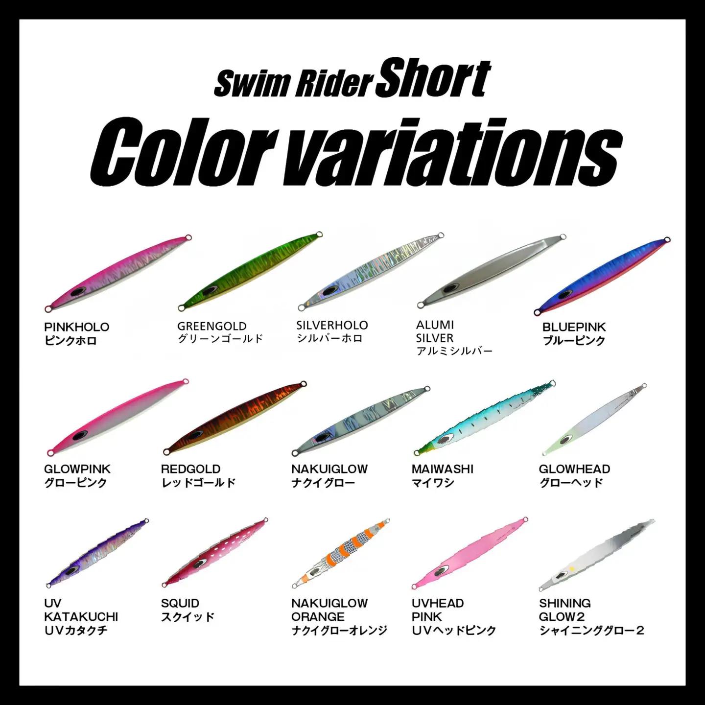 【ふるなび限定】SS（Swim Rider Short/スイムライダーショート）　145g　全15カラー