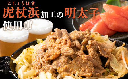 明太子入り味付けジンギスカン 300g  8パック＜肉の山本＞ CD003
