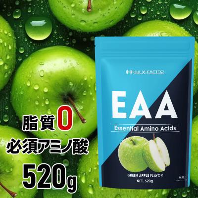 ふるさと納税 池田町 ハルクファクター EAA 青りんご風味 520g 必須アミノ酸 BCAA 国産 サプリメント