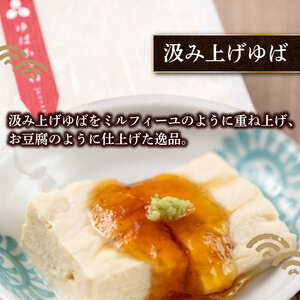 ゆばがさね (大豆) 約270g 1個 【 湯葉 】京都
