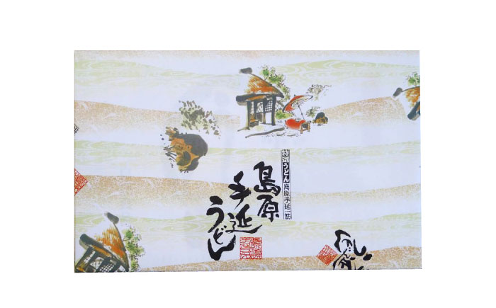 【年に3回しか作らない】幻の うどん 3kg  / 南島原市 / 宮崎製麺所 [SDN006]