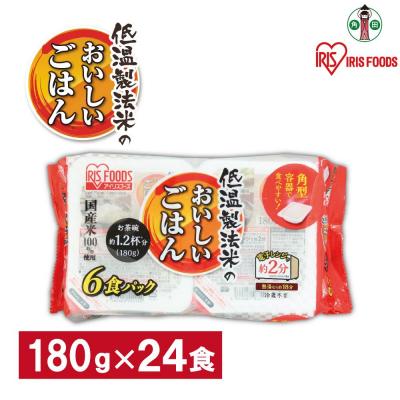 ふるさと納税 角田市 【180g×24食】 パックごはん 低温製法米のおいしいごはん