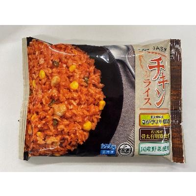 ふるさと納税 佐賀県 JAさがオリジナル　チキンライス(A0140-A11) |  | 02