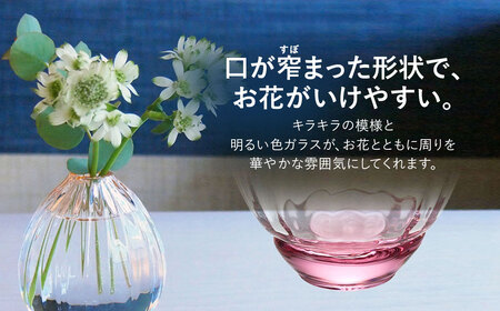 ＜Sghr スガハラ＞ハナヤギ 一輪挿し(バイオレット) 【 ふるさと納税 ガラス 硝子 花瓶 花器 1輪挿し 食器 皿 深皿 雑貨 陶器 手作り ギフト 贈答用 プレゼント 人気 おすすめ ランキン