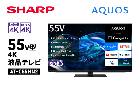 テレビ 55型 4K シャープ AQUOS アクオス テレビ　液晶