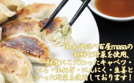 製麺会社の冷凍生餃子 90個 国産 餃子