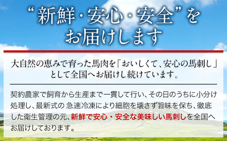 3種の馬刺し 赤身 フタエゴ サガリ 300g 各100g 醤油付き 5ml×2袋 ひろこの台所《30日以内に出荷予定(土日祝除く)》熊本県 山江村 馬肉 馬刺し 熊本県産 国産