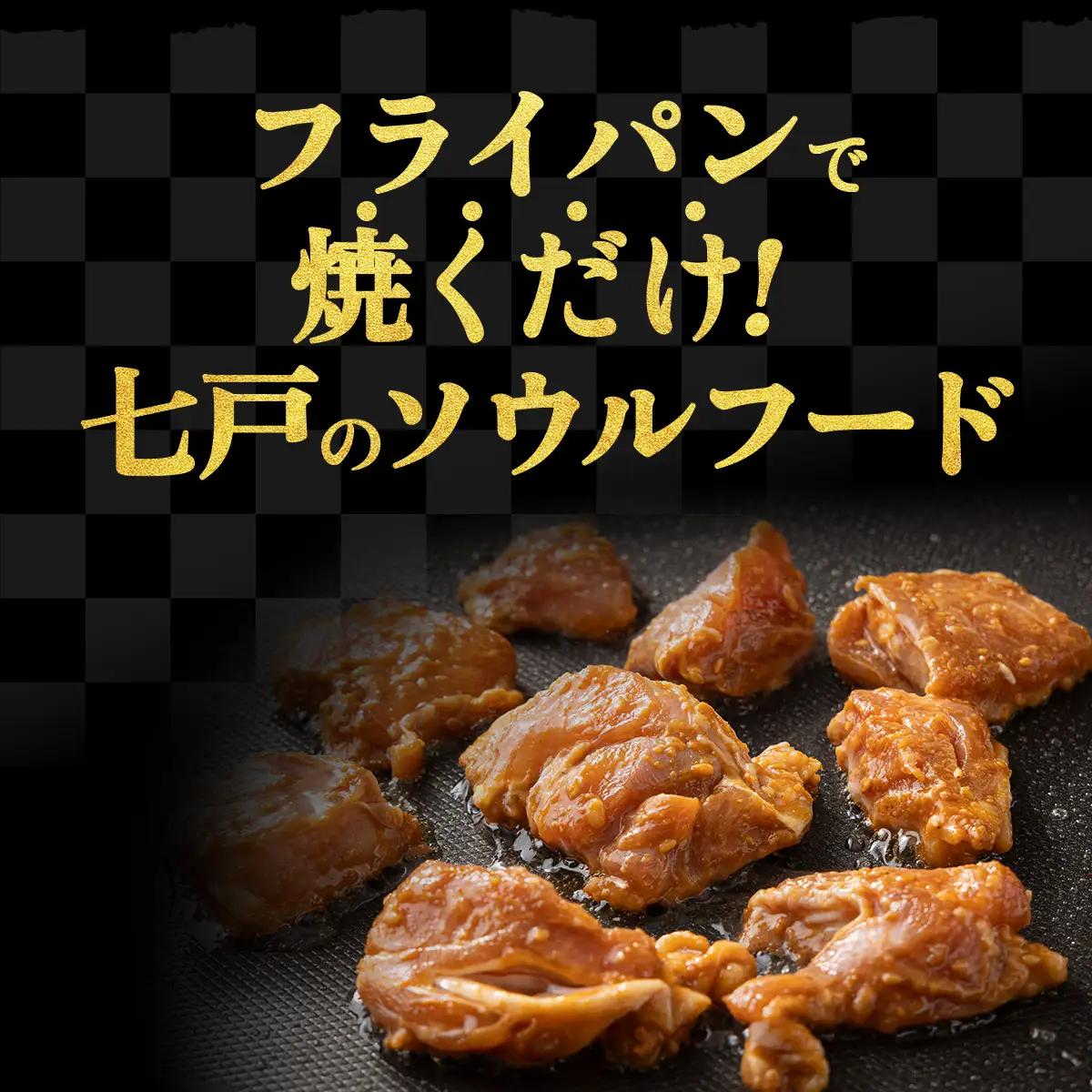 野田食品豚みそタン・チキン2種セット【豚肉 鶏肉 肉 お肉 みそ 味噌 パック セット 焼肉 BBQ たん タン チキン 冷凍 小分け手軽 簡単 タレ 味付き 青森県 七戸町】【02402-0345】