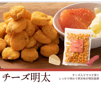 おつまみジャイコンズチーズ明太250g×4