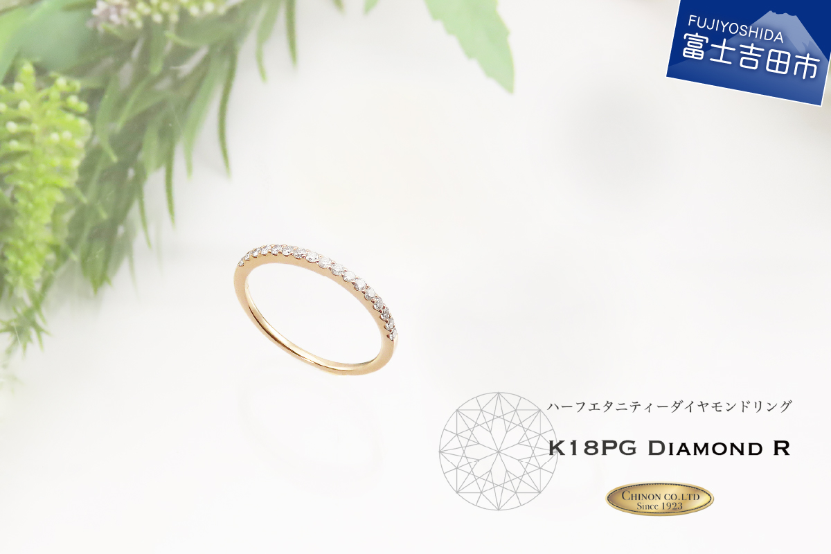 天然ダイヤモンド ハーフエタニティ リング K18 ピンクゴールド KT-1124 【ジュエリー 指輪】