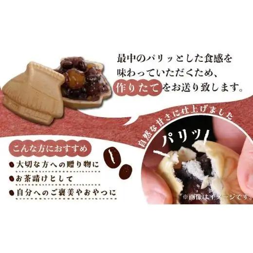 あしや最中 24個入