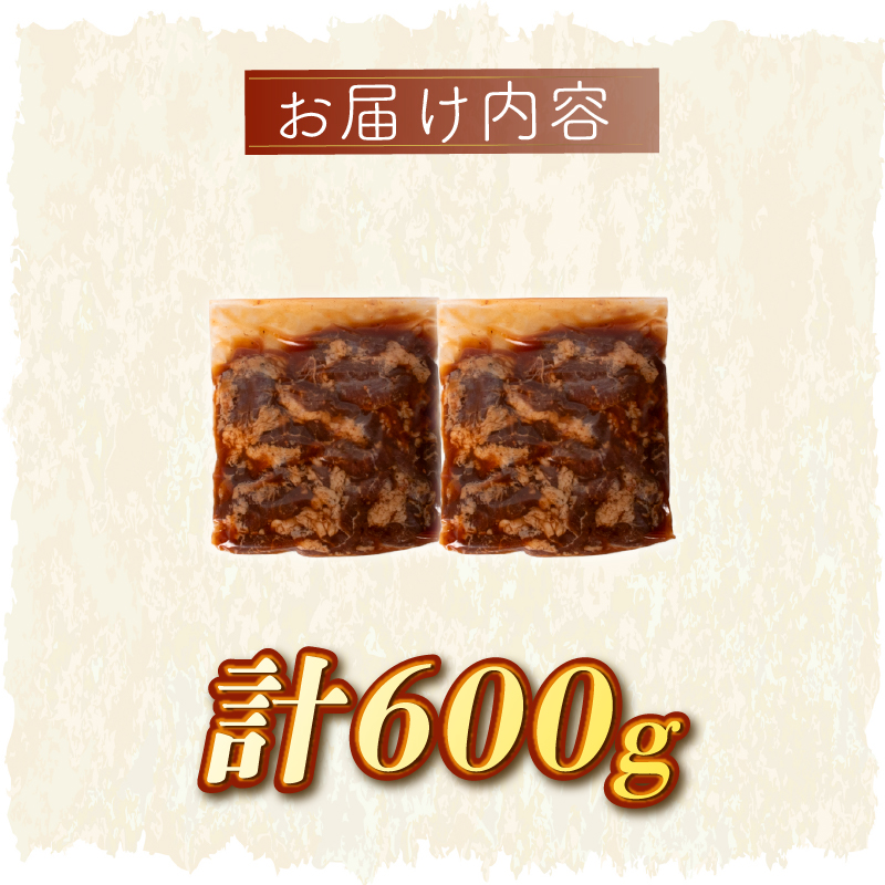 国産 豚 ハラミ 秘伝のタレ 味付け 600g ( 300g×2パック ) 小分け 豚肉 豚ハラミ タレ付け タレ ハラミ肉 焼き肉 焼肉 焼肉セット 冷凍 BBQバーベキュー グルメ おすすめ 人気