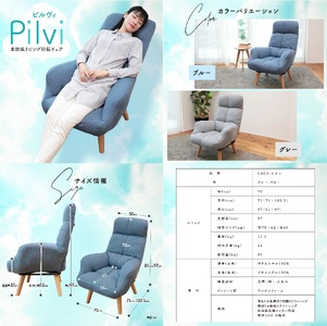 1179 北欧風リビング回転チェア　Pilvi（ピルヴィ）【色が選べる】