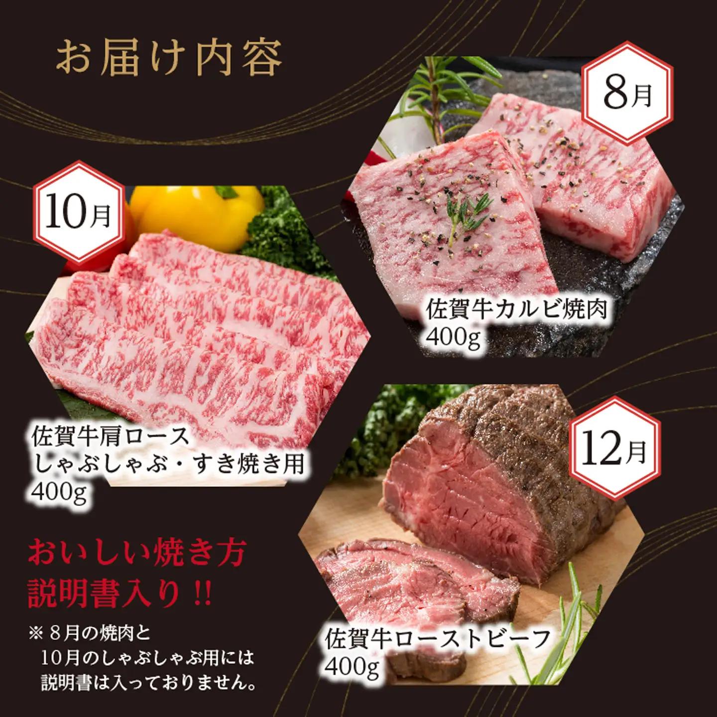f-18【定期便6回】佐賀牛を偶数月に6回お届け 食べ比べ