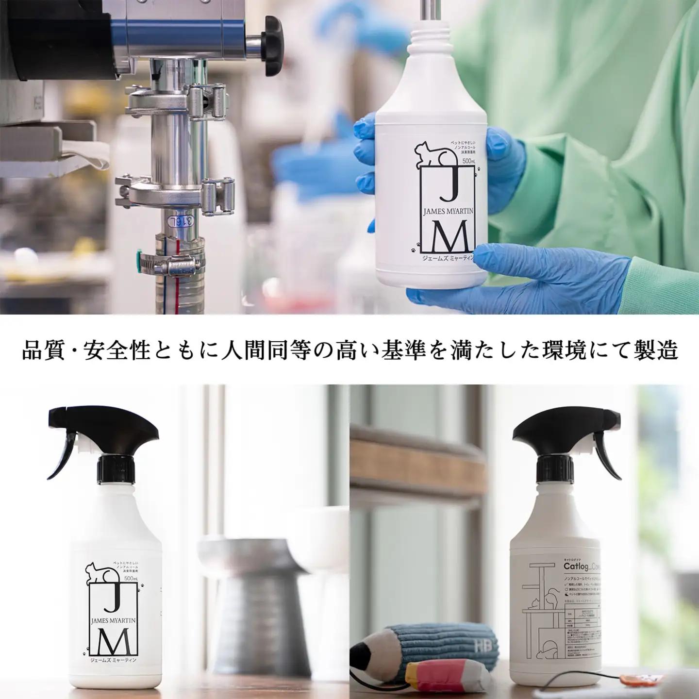 ペット用 ノンアルコール消臭除菌剤 ジェームズ・ミャーティン 500ml×3本 マーティン JM K2637