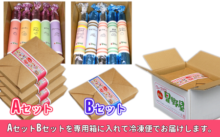 50P275A4B1 クレープハウス星野屋 冷凍スティッククレープ 5本入×5箱セット（A×4箱／B×1箱） 冷凍 個包装 長期保存 スイーツ デザート おやつ 新潟県 小千谷市