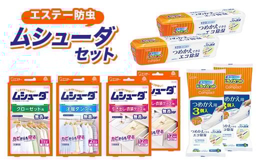 エステー防虫ムシューダセット F5K-579