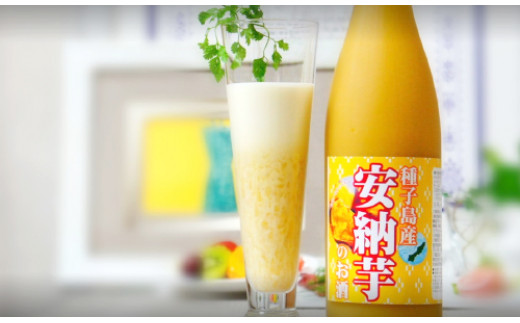 安納芋 の お酒 （ リキュール ） 720ｍｌ×2本　NFN056 【400pt】