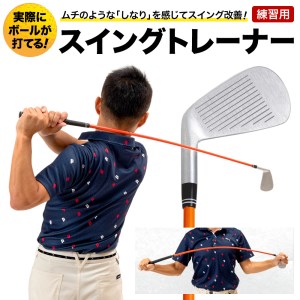 スイングトレーナー Roger King　030TA01N.／ゴルフ ゴルフクラブ ゴルフ練習 トレーニング スイング練習