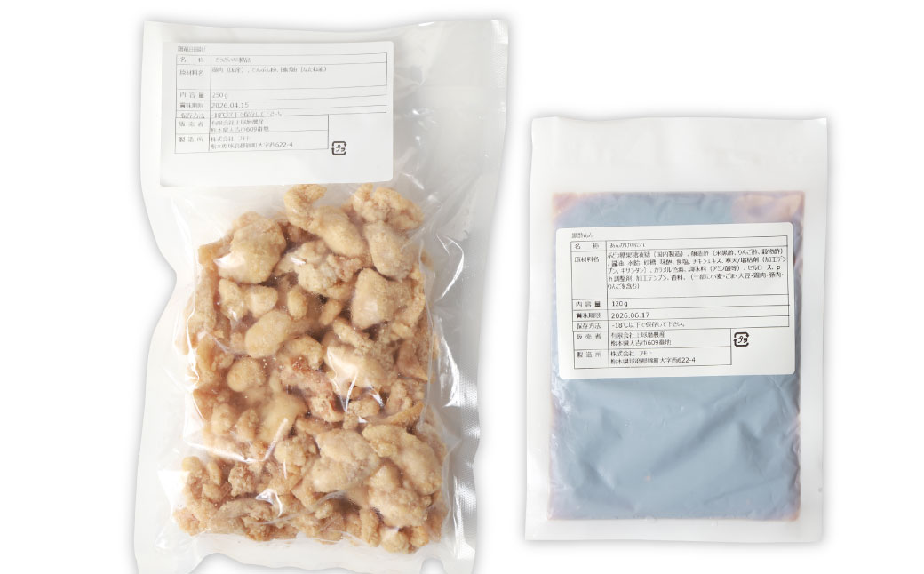 【訳あり】 フライパンDE 酢鶏 （タレ付） 250g×4P