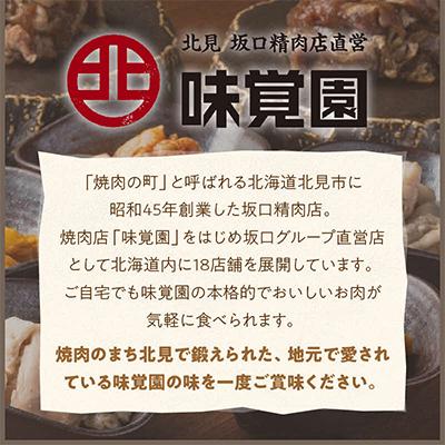 ふるさと納税 北見市 味覚園セットC(3種類) |  | 02