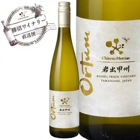 シャトー・メルシャン　岩出甲州　オルトゥム【配送不可地域：離島】【1664994】