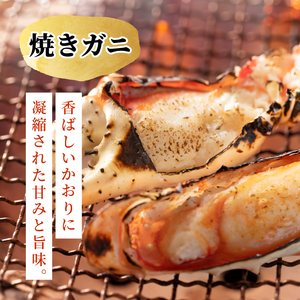 OM-10　紅ずわいがに（A級約350gを3枚）