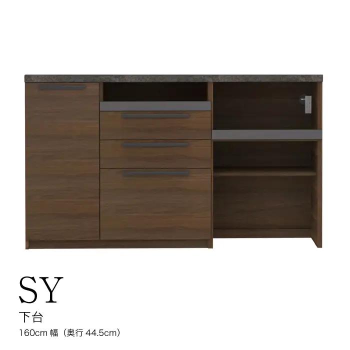 食器棚 カップボード 組立設置 SY-S1600Rカウンター [No.589]