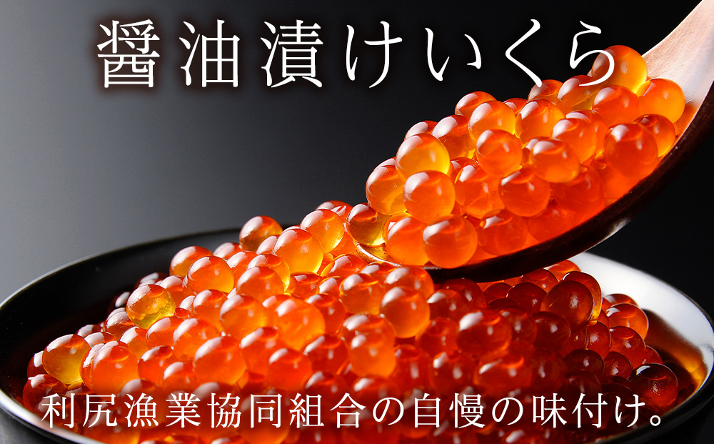 【2026年8月発送】キタムラサキウニ 100g＆いくら 150gセット ＜利尻漁業協同組合＞