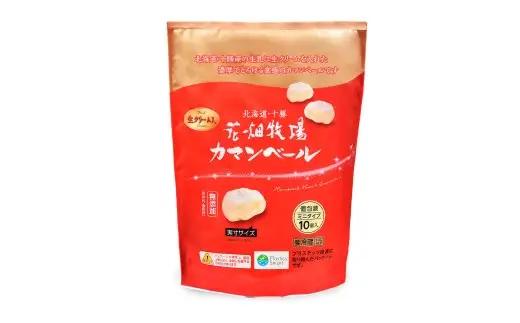 カマンベールプレーン ～ミニタイプ～ 10個入り×3セット 合計30個 カマンベール カマンベールチーズ チーズ 手造り 個包装 花畑牧場 北海道 中札内村 冷蔵 [002-0078]