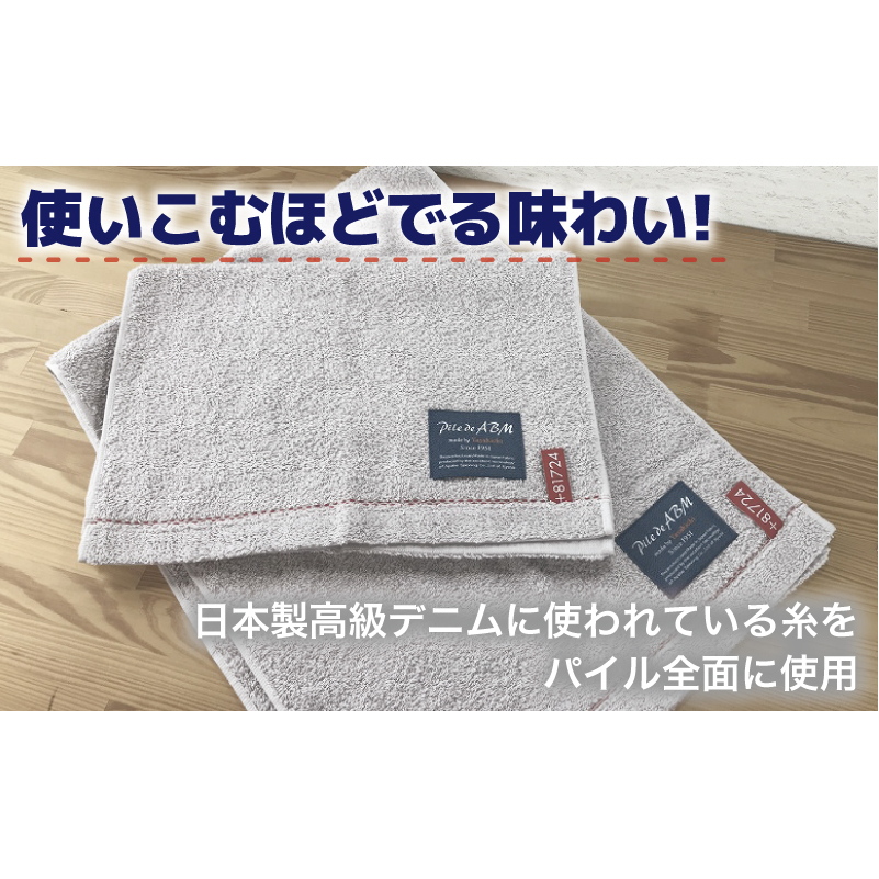 高級デニム糸で織った泉州タオル(グレー)【泉州タオル 国産 吸水 普段使い 無地 シンプル 日用品 家族 ファミリー】 G1519_イメージ2