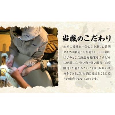 ふるさと納税 東員町 純米吟醸酒 天慶 720ml×1 合資会社早川酒造部 |  | 02
