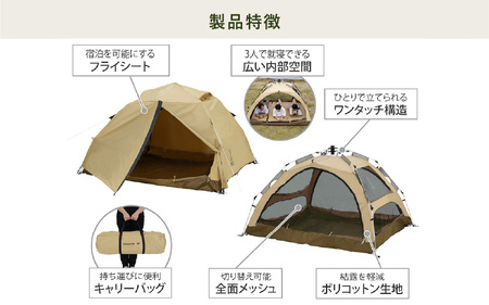 【DOD】わがやのテントM（T3-982-TN） - 家族の気持ちに寄り添う扱いやすいファミリーテント