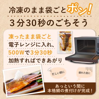 ふるさと納税 福智町 骨取り鯖の煮付け(しょうゆ) 4パック |  | 03