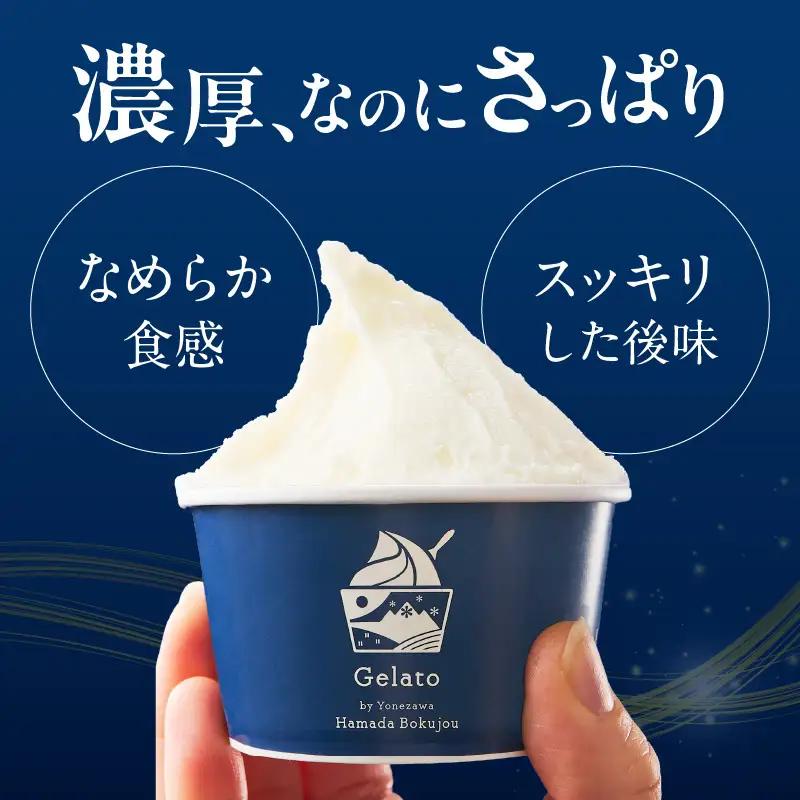 生乳ジェラートセットピュアミルク＋お試しフレーバー2種セット　6個 【yo098-007】