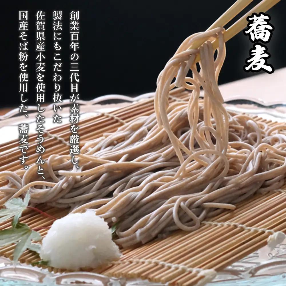 神埼めんセット(そうめん4袋・蕎麦2袋) 10カ月定期便(H110104)