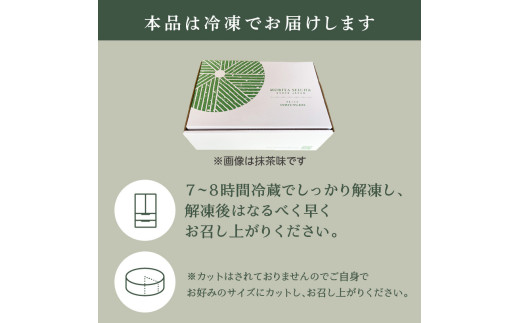 神マーブルレアチーズケーキ（ほうじ茶）＆神ちょこセット（京番茶） 【078-21】