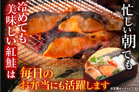 甘塩紅鮭5切×4P A-76009