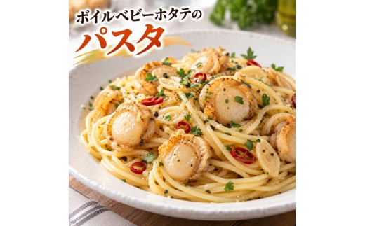 北海道 遠別町 ボイル ベビー ホタテ貝柱 訳ありサイズ不揃い約1kg ほたて 帆立 貝柱 1キロ 訳アリ 帆立  ふるさと わけあり 不揃い 冷凍 海鮮 小分け 人気 規格外 魚介 貝 ランキング 北海道産 サイズ不揃い ホタテ おすすめ ベビーホタテ 北海道遠別町