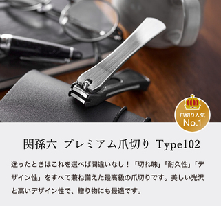 貝印 関孫六 調理器セット＆爪切り セット