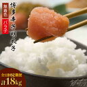 【ふるさと納税】【全12回定期便】博多辛子明太子バラ子1.5kg（500g×3パック）那珂川市 定期便 辛子明太子 明太子 卵 海鮮 魚介類 おつまみ [GAP008]182000 182000円