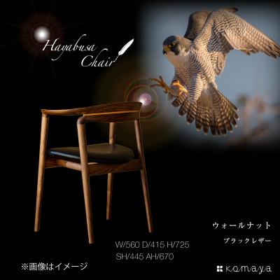 ふるさと納税 高山市 ハヤブサチェア　WN/本革ブラック |  | 02
