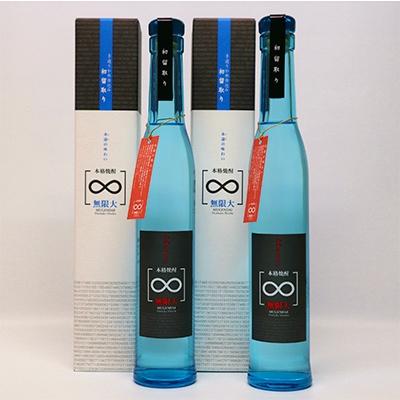 ふるさと納税 あさぎり町 球磨焼酎　堤酒造　無限大 300ml×2本 |  | 01