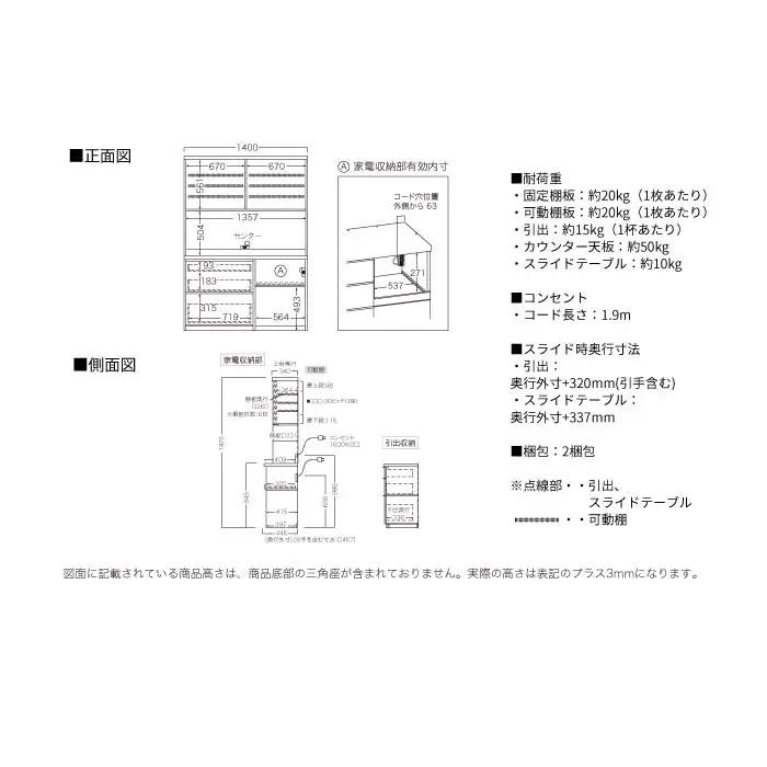キッチンボード RLH-S1402R [No.1250] ／ 家具 インテリア 岐阜県