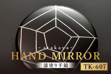 漆塗り手鏡コレクション TK-607