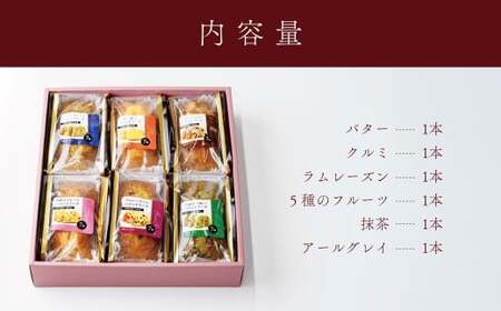 よりどりパウンドセット｜パウンドケーキ くるみ 宇治抹茶 ラムレーズン 大納言 アールグレイ 
