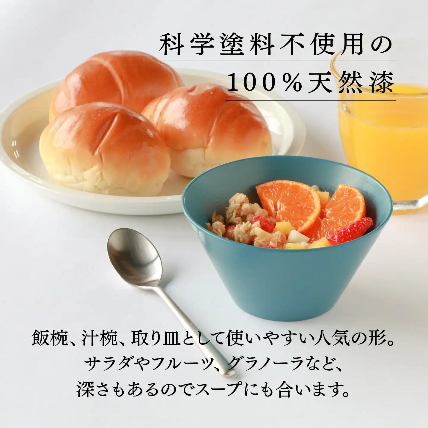 【RIN&CO.】越前硬漆 深ボウルS / 刷毛目技法 真塗り技法 軽く丈夫な漆塗りの器＜越前漆器＞ノースブルー（N-03）レンジ（R-03）