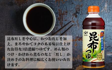 ヤマサ昆布つゆ 12本(1本500ml) 昆布つゆ 昆布つゆ つゆ つゆ ヤマサ 櫻井謙二商店